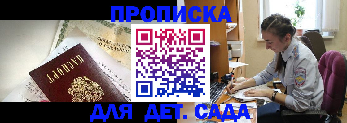 прописка поиск в Брянске