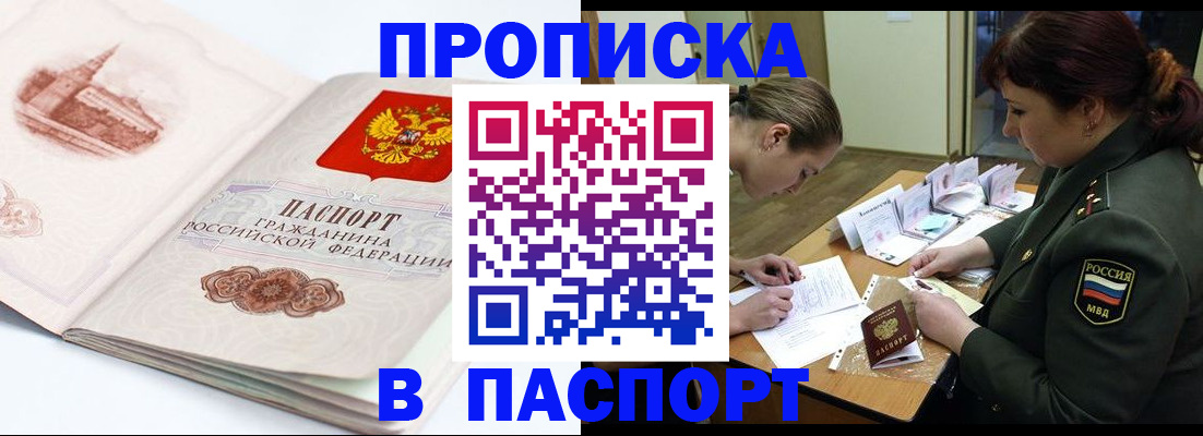 миграционный учет в Брянске