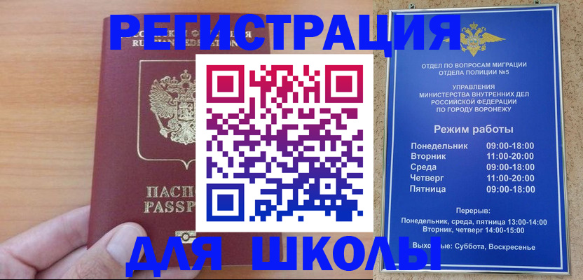 временная прописка в Брянске